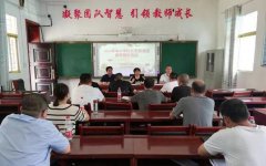这样的薄弱学校是把听课教研改革当作非生即死的选择